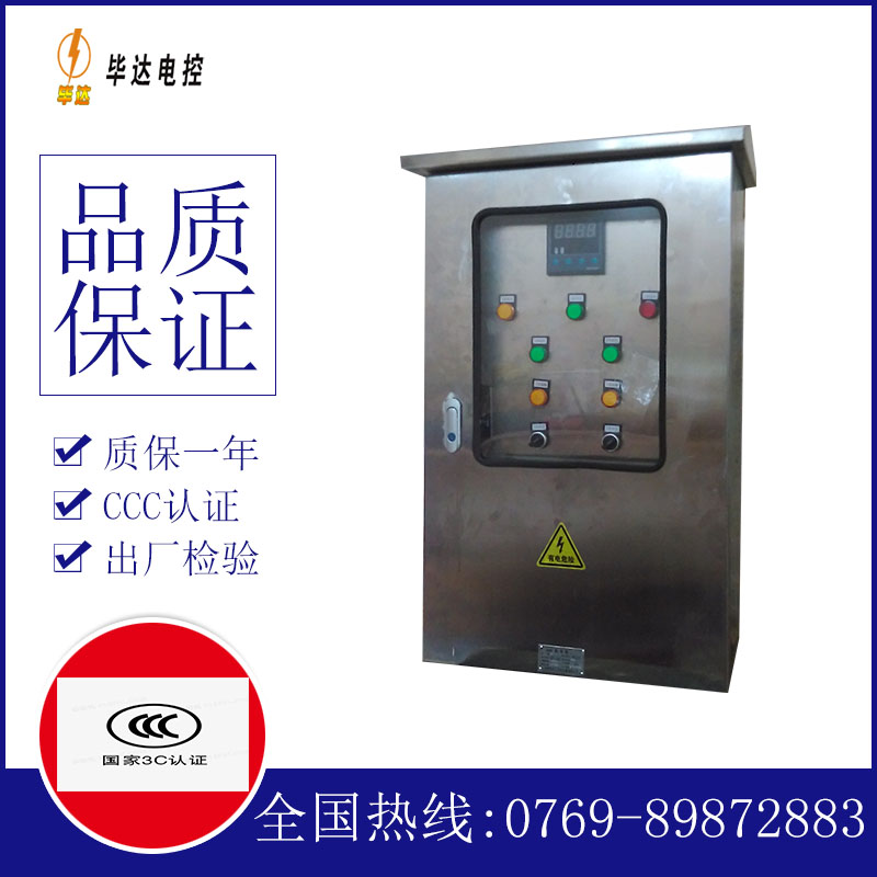 邓州控制箱