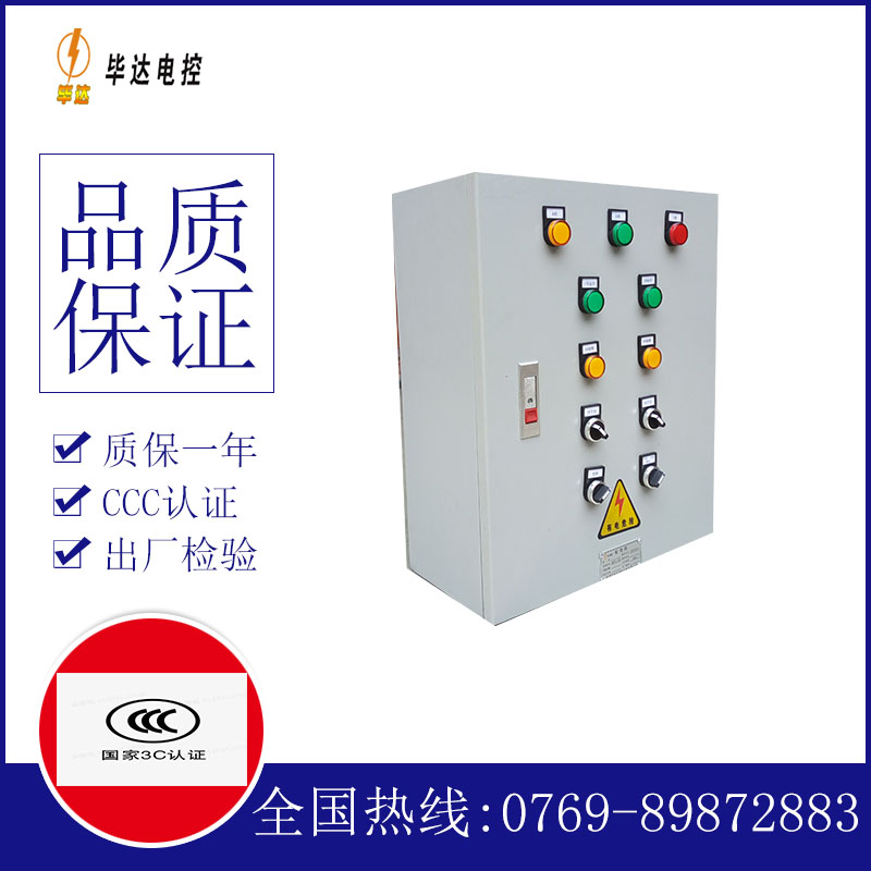 邓州一用一备控制箱