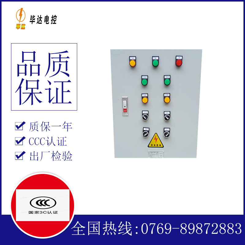 邓州水泵控制箱