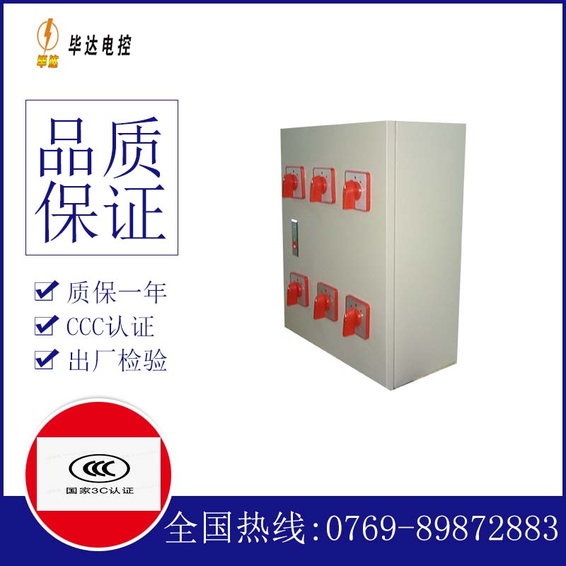 邓州电器控制箱
