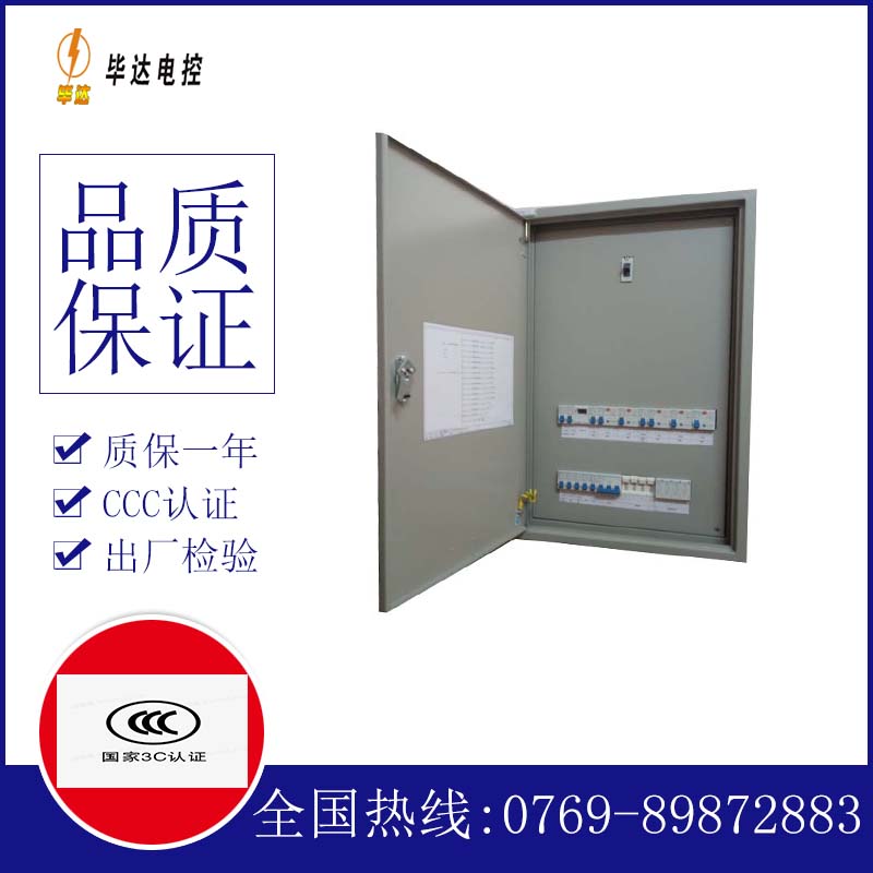 邓州照明控制箱