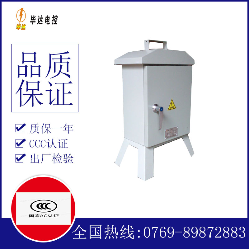 邓州临时控制箱